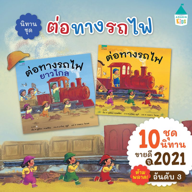 ร้านหนังสือออนไลน์ในเครืออมรินทร์